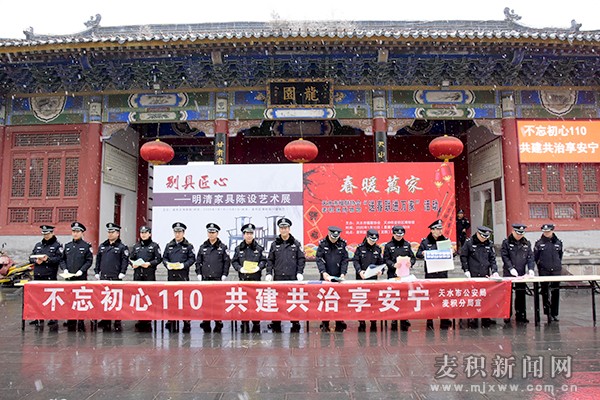 麥積區多警種聯合開展