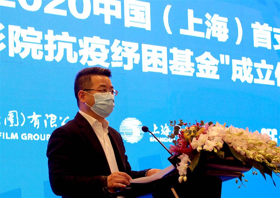（文化）（2）上海：設立“影院抗疫紓困基金” 激發影院行業活力