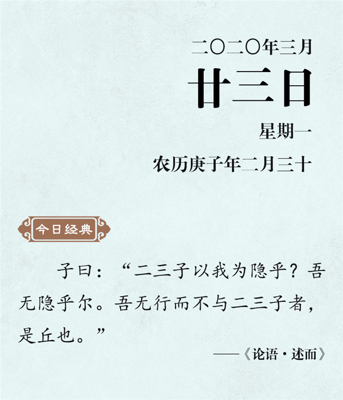 1584688475900696.jpg 3月23.jpg