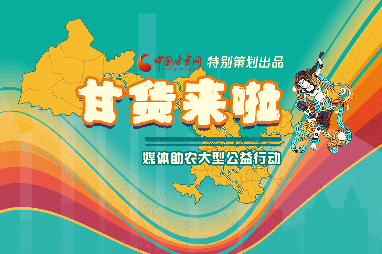 捷報(bào)！淘甘貨，“甘謝你”首場(chǎng)淘寶直播總銷售額達(dá)1620萬元