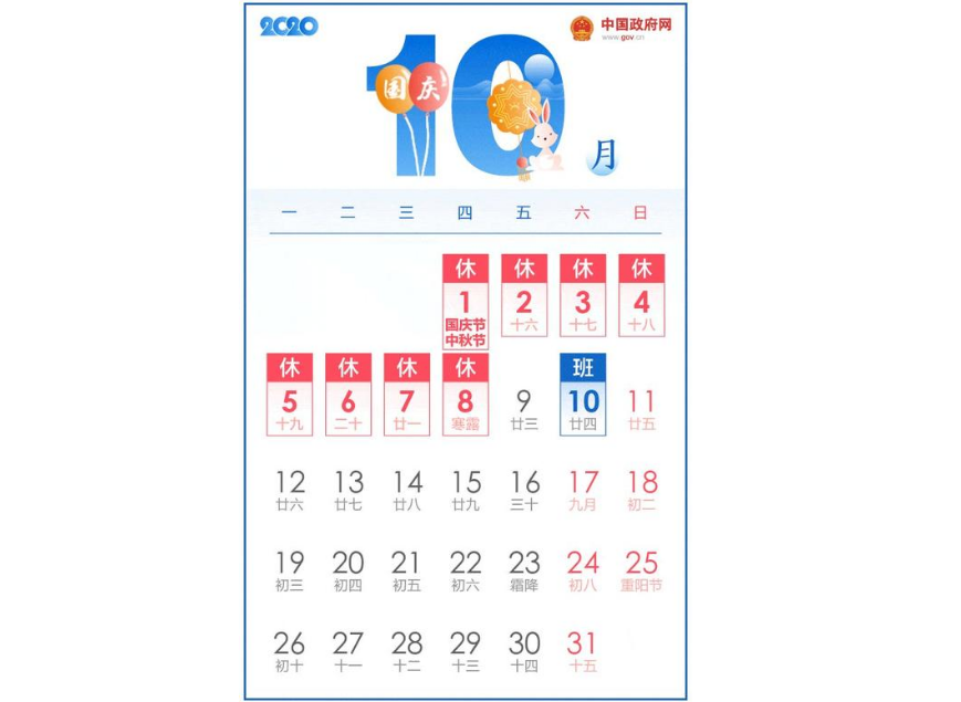 國(guó)慶中秋假期盡量錯(cuò)峰出游避開(kāi)9月30日、10月1日、10月2日