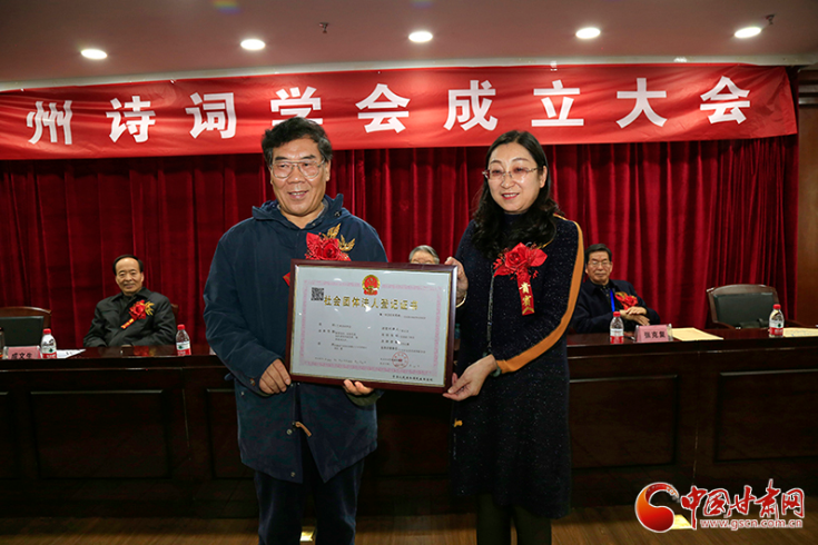 時(shí)隔四十年！蘭州詩詞學(xué)會(huì)再度成立，楊重琦當(dāng)選會(huì)長(zhǎng)