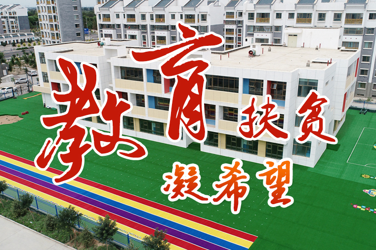 【中國(guó)的脫貧智慧】這份填空題，成績(jī)杠杠的！