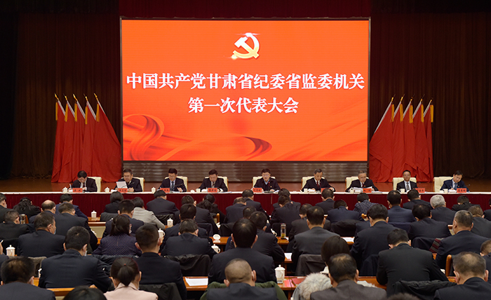 12月23日上午，中國共產(chǎn)黨甘肅省紀(jì)委省監(jiān)委機(jī)關(guān)第一次代表大會(huì)召開。.jpg