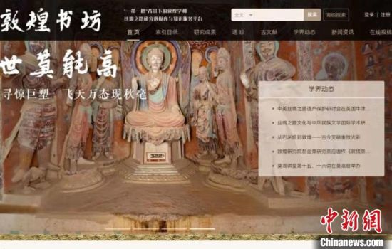 疫情防控期間,讀者出版集團(tuán)推出的“敦煌書坊”,線上免費(fèi)向普通讀者開放。圖為“敦煌書坊”界面截圖。 疫情防控期間,讀者出版集團(tuán)推出的“敦煌書坊”,線上免費(fèi)向普通讀者開放。圖為“敦煌書坊”界面截圖。