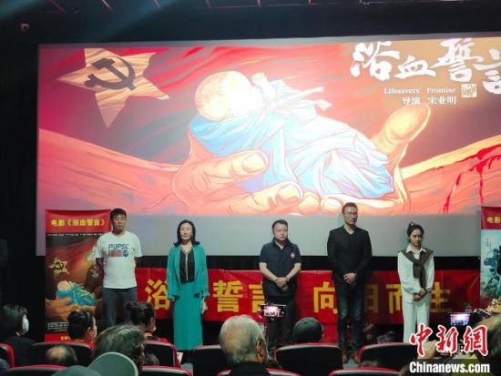 電影《浴血誓言》主創(chuàng)團隊?！￡愡x斌 攝