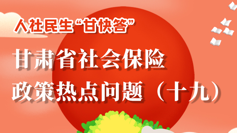 圖解|養(yǎng)老保險重復參保如何處理？來這兒告訴你！