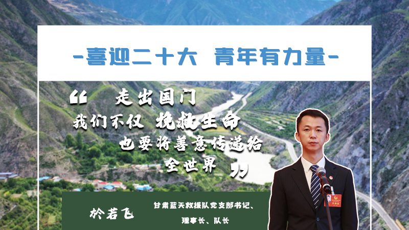 【喜迎二十大 青年有力量】海報|他們的青春語錄，句句鏗鏘有力！