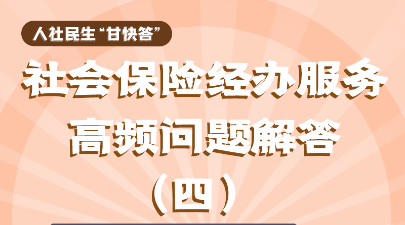 圖解|權威解答！工傷職工停工留薪期可以享受哪些待遇？