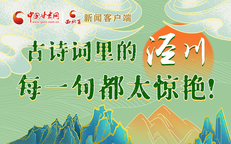 圖解 | 古詩詞里的涇川，每一句都太驚艷！