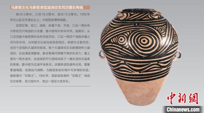 圖為“彩陶王”展板。 臨夏州融媒體供圖 圖為“彩陶王”展板。 臨夏州融媒體供圖