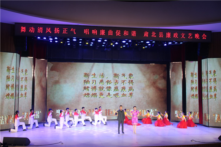 1687735050383482.jpg 酒泉市肅北縣紀委監委注重發揮廉潔文化引導滲透作用,通過貫通融合、文化挖掘、精品編創,不斷提升廉潔文化影響力、滲透力、感染力。圖為縣紀委監委舉辦的廉政文藝晚會。.jpg