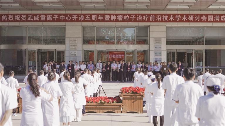 武威重離子中心五載破局，引領全球腫瘤精準治療新規則